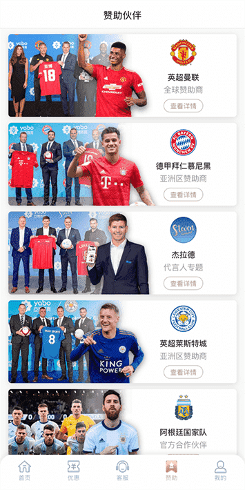 亚博体育赛事赞助合作
