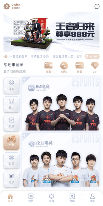 亚博体育电竞专区 - LOL DOTA2 CSGO赛事